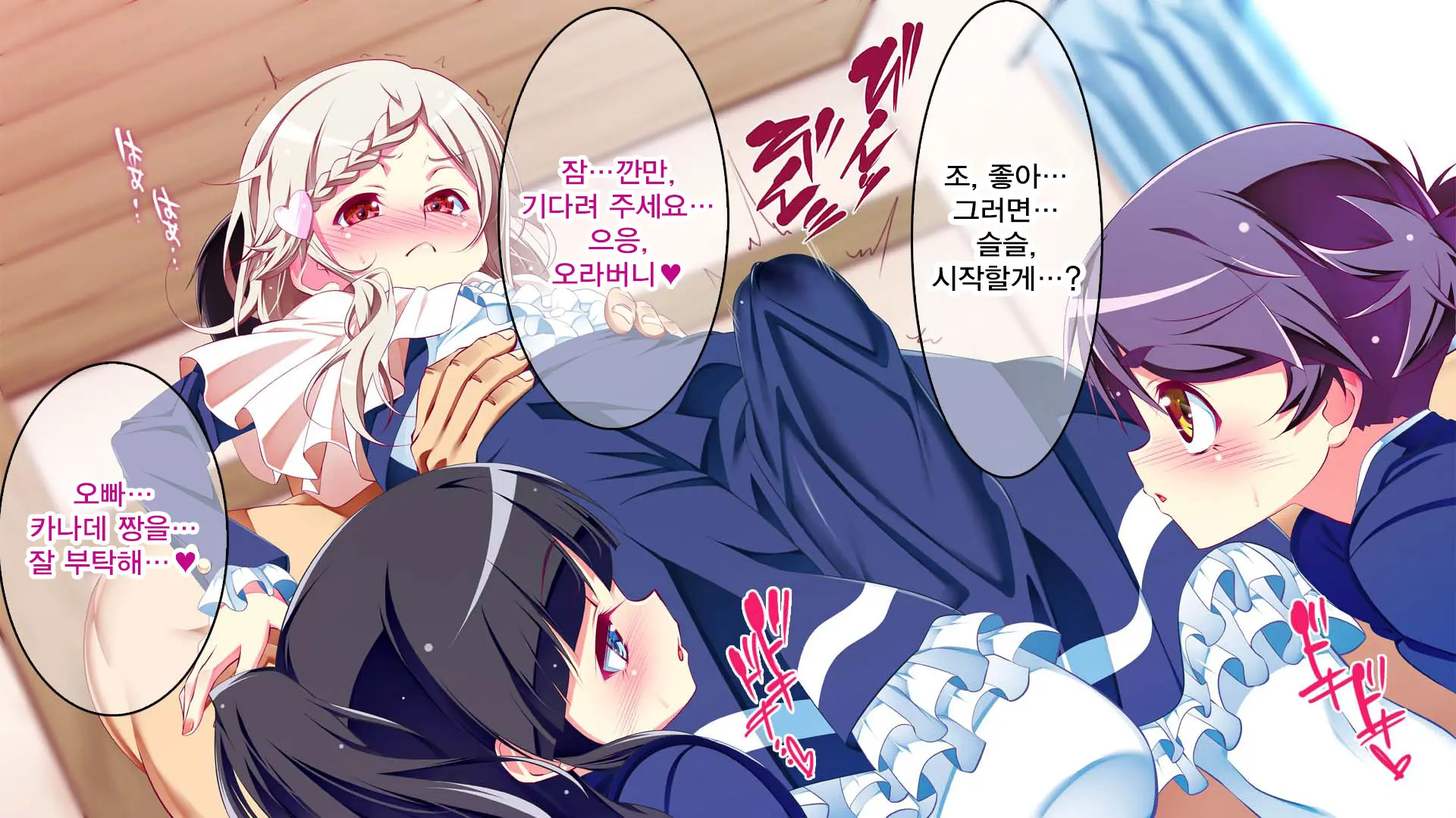 Petit Mitsukko No Himitsu Kichi E Youkoso - Watashi-Tachi Ga Onii-San Ni Churuchuru Torotoro No Ecchi O Oshiete Ageru Ne